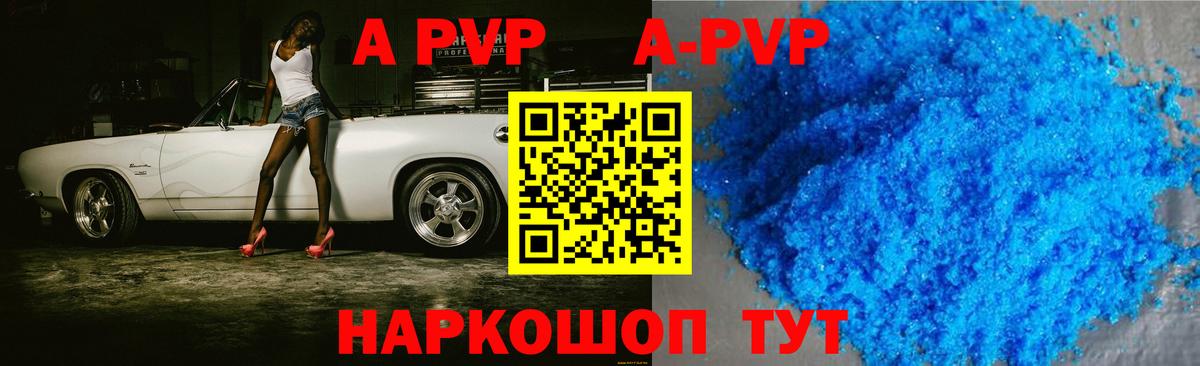 Гай  A-PVP мука  Alpha PVP СК  Вход с VPN 
