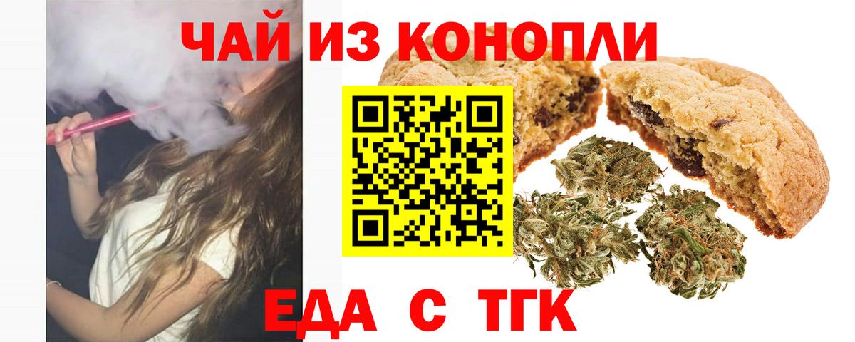 Cannafood конопля  Вход с VPN  Гай 