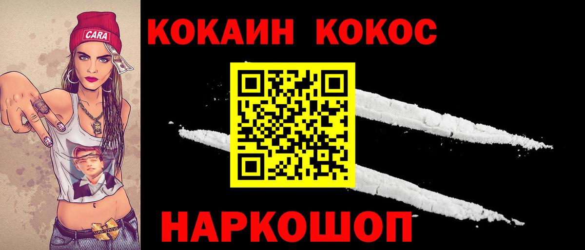 Кокаин  КОКАИН Боливия  Вход с VPN  Гай 
