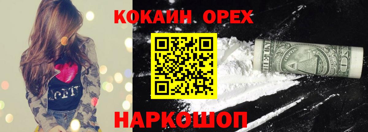 COCAIN 99% Гай