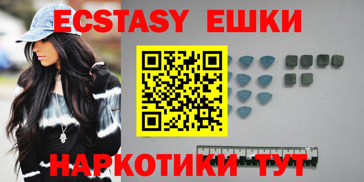 Ecstasy MDMA  Вход с VPN  ЭКСТАЗИ  Гай 