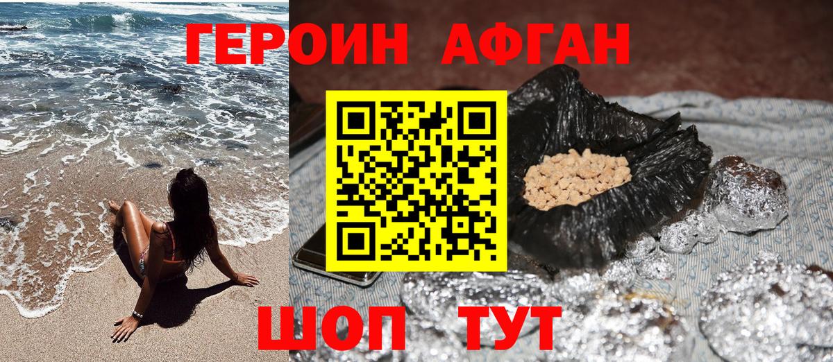 ГЕРОИН  Вход с VPN  Гай  ГЕРОИН белый 