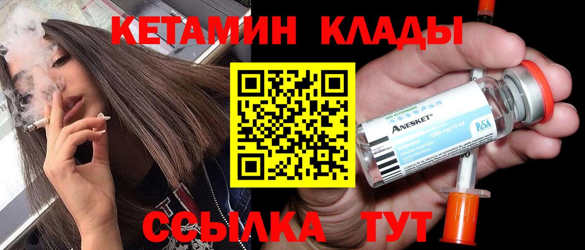 Гай  МЕГА ССЫЛКА  Вход с VPN  КЕТАМИН ketamine 