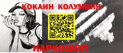 кокаин Берёзовский