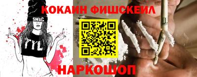 кокаин перу Беслан
