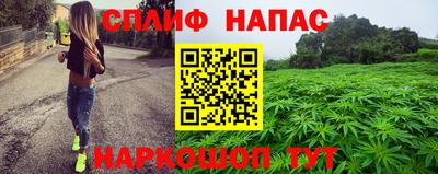 каннабис Бийск