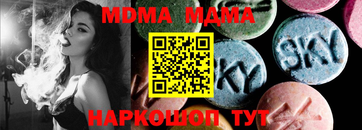 MDMA Molly Гай