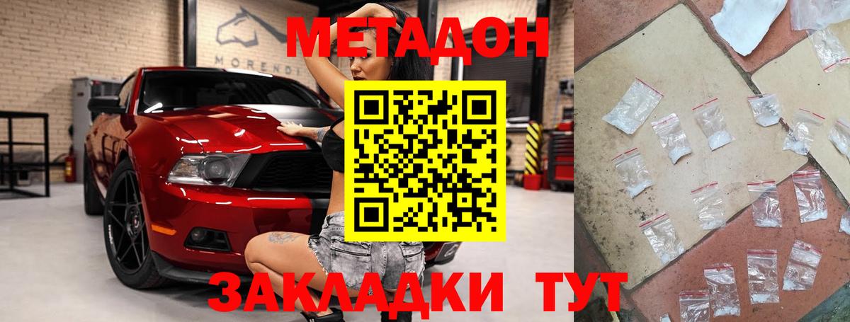 Гай  Метадон мёд  Вход с VPN 
