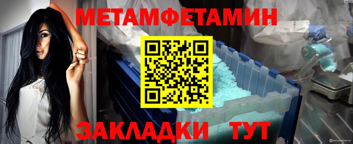 Первитин пудра  Вход с VPN  Первитин пудра  Метамфетамин  Гай 
