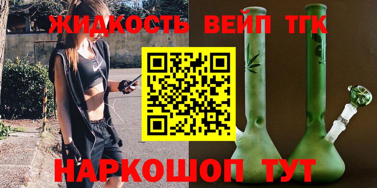 Гай  ТГК концентрат  Вход с VPN 