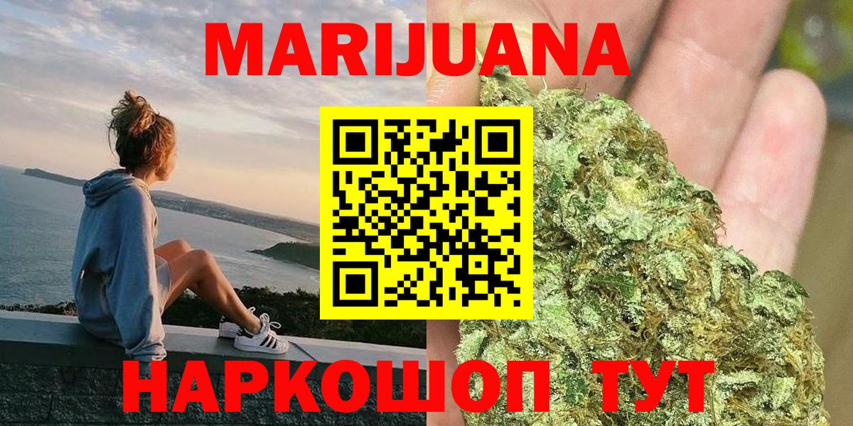 Шишки марихуана White Widow  Марихуана VHQ  Конопля тримм  Вход с VPN  Гай 